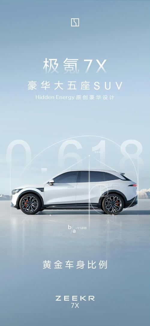 深圳172雪佛兰的品牌故事与传播，极氪X紧凑型SUV的时尚与科技